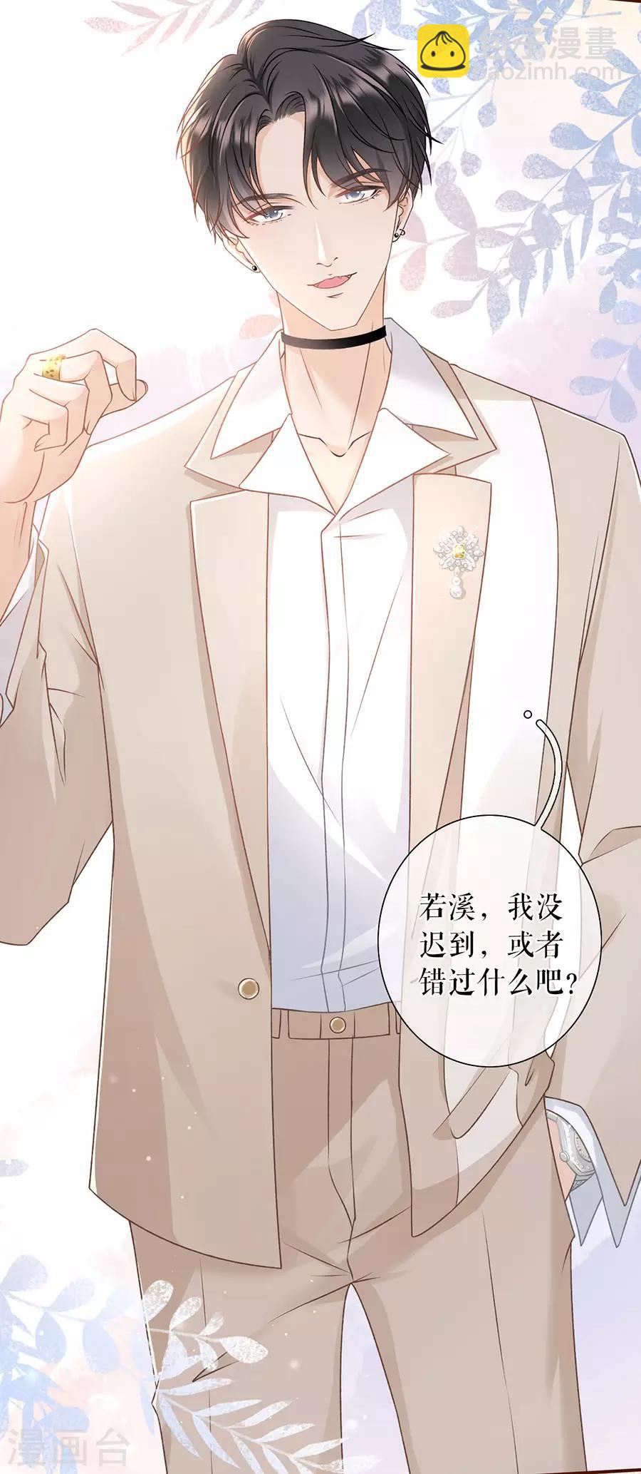 第27话 正牌男友-第29话