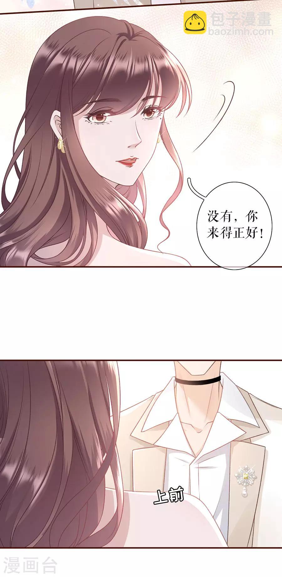 第27话 正牌男友-第29话