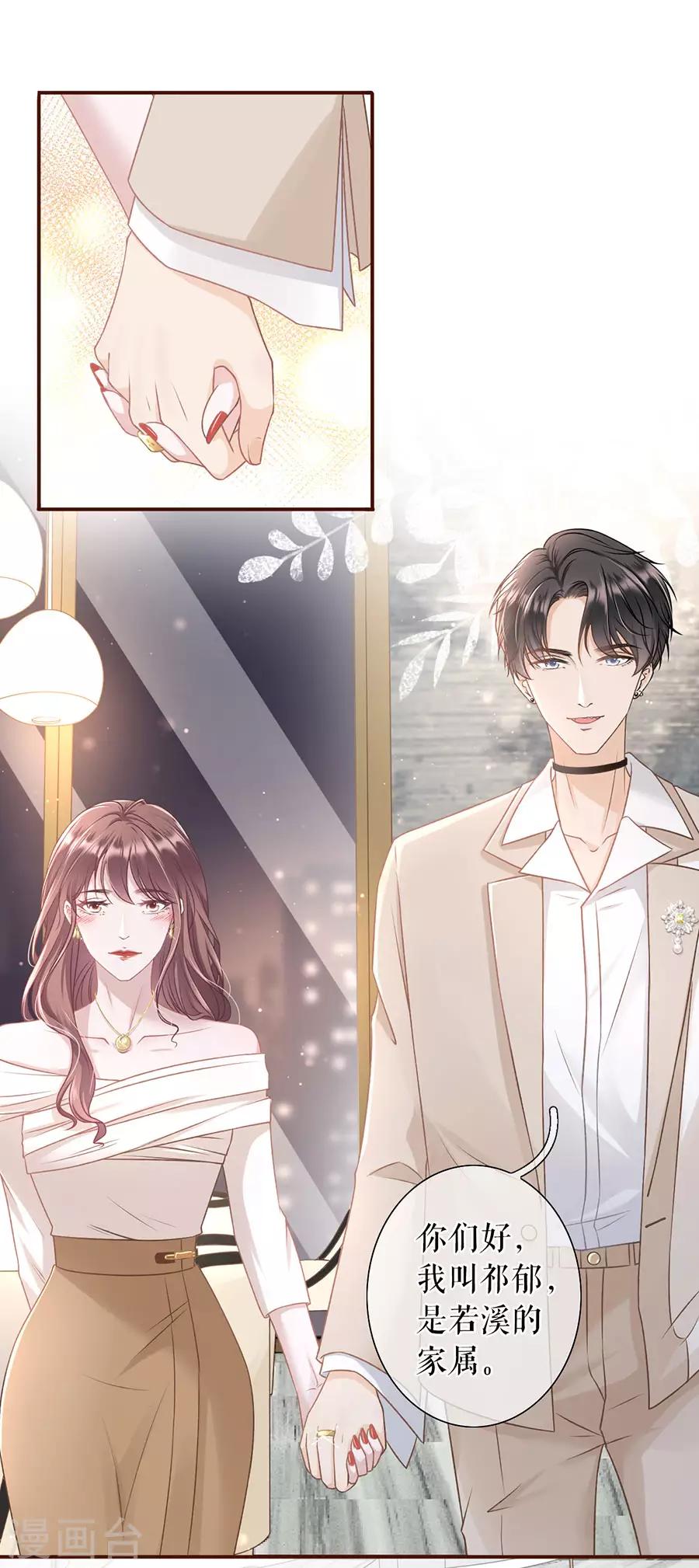 第27话 正牌男友-第29话