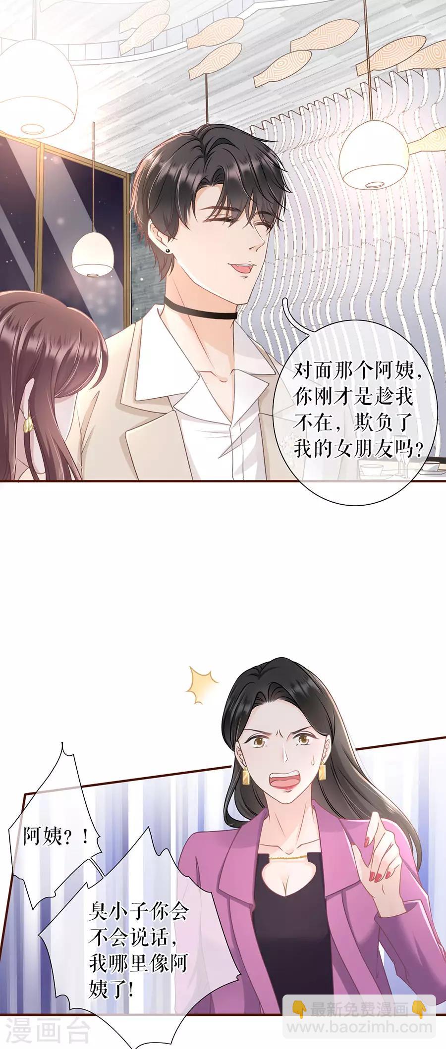 第27话 正牌男友-第29话