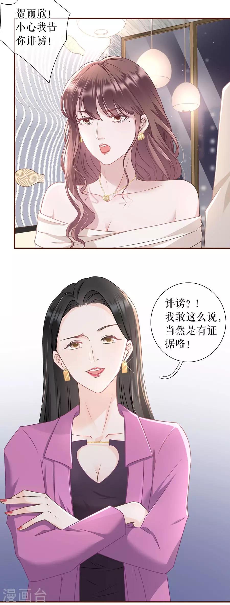 第27话 正牌男友-第29话