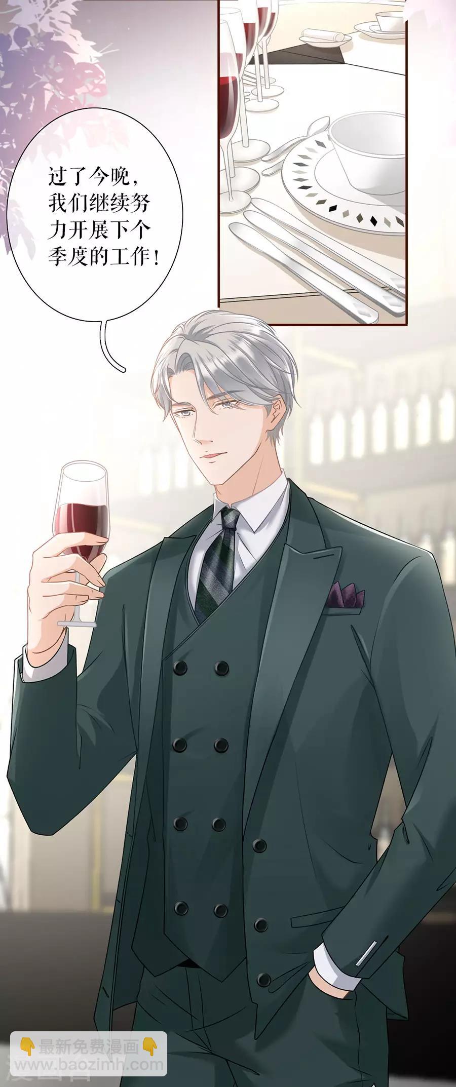 第27话 正牌男友-第29话