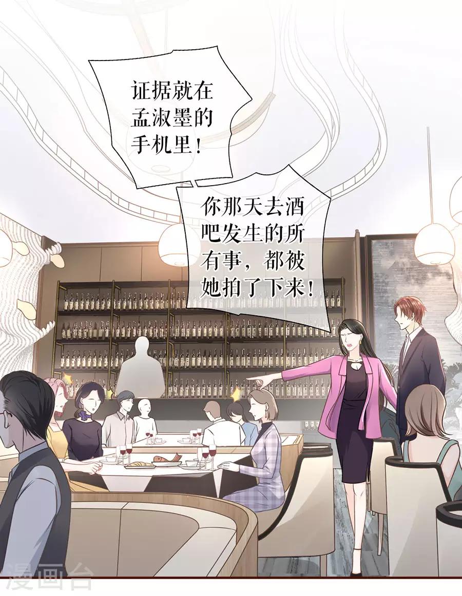 第27话 正牌男友-第29话