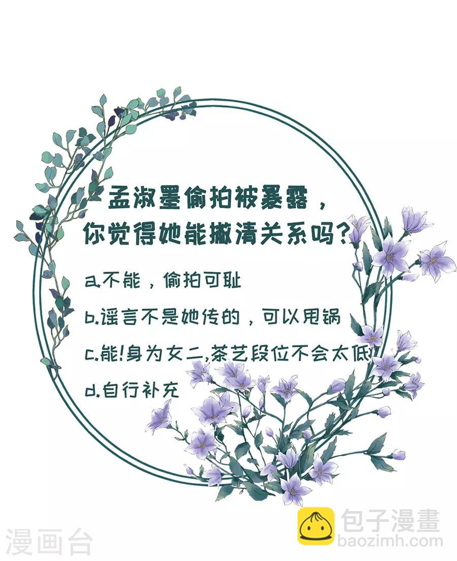 第27话 正牌男友-第29话