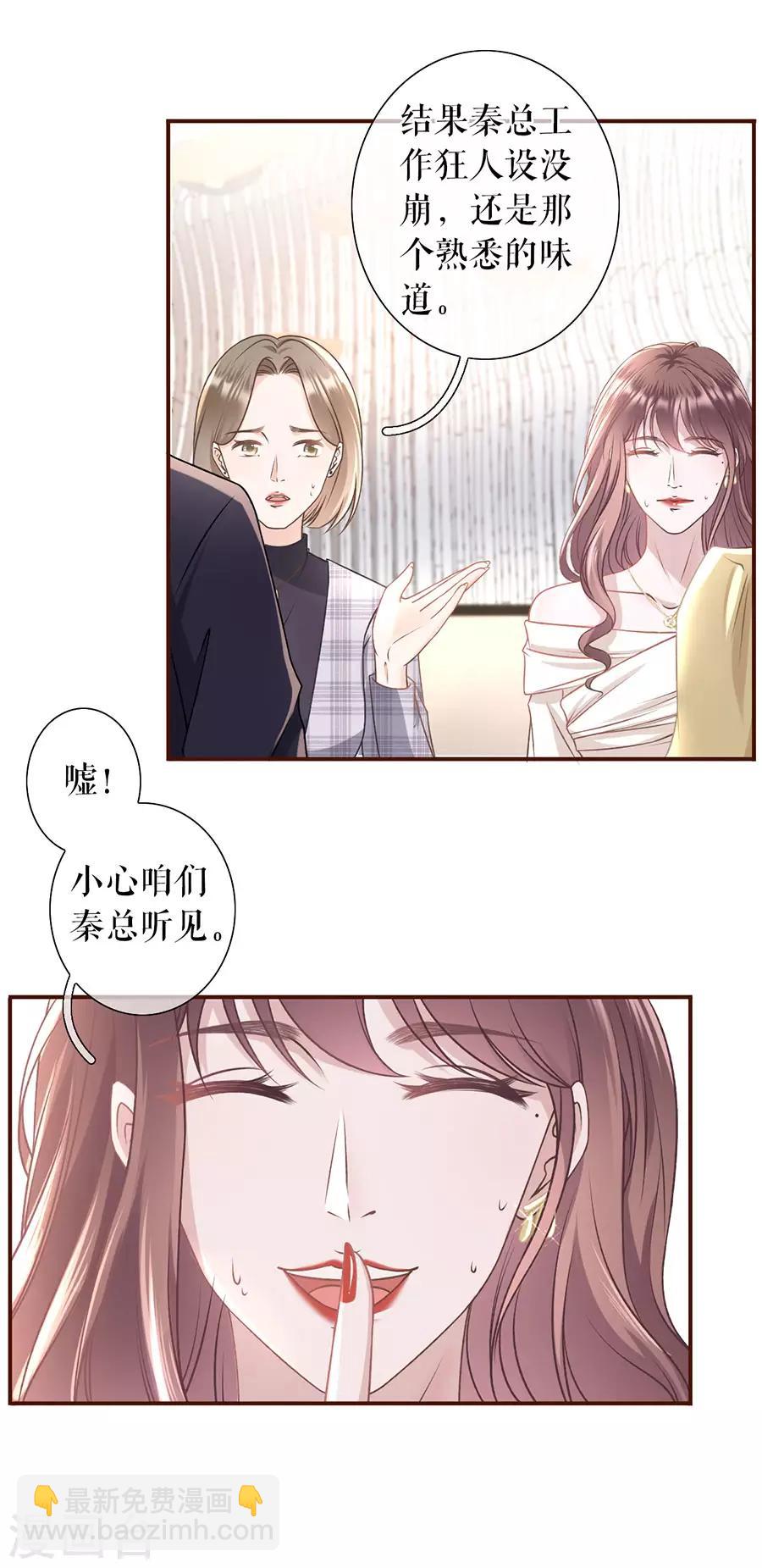 第27话 正牌男友-第29话