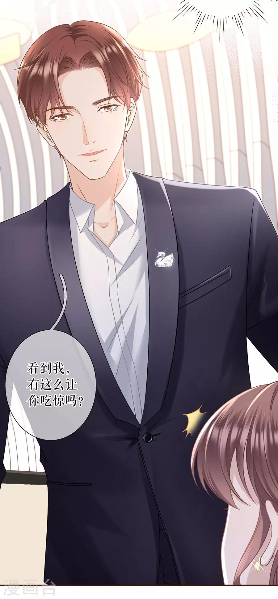 第27话 正牌男友-第29话