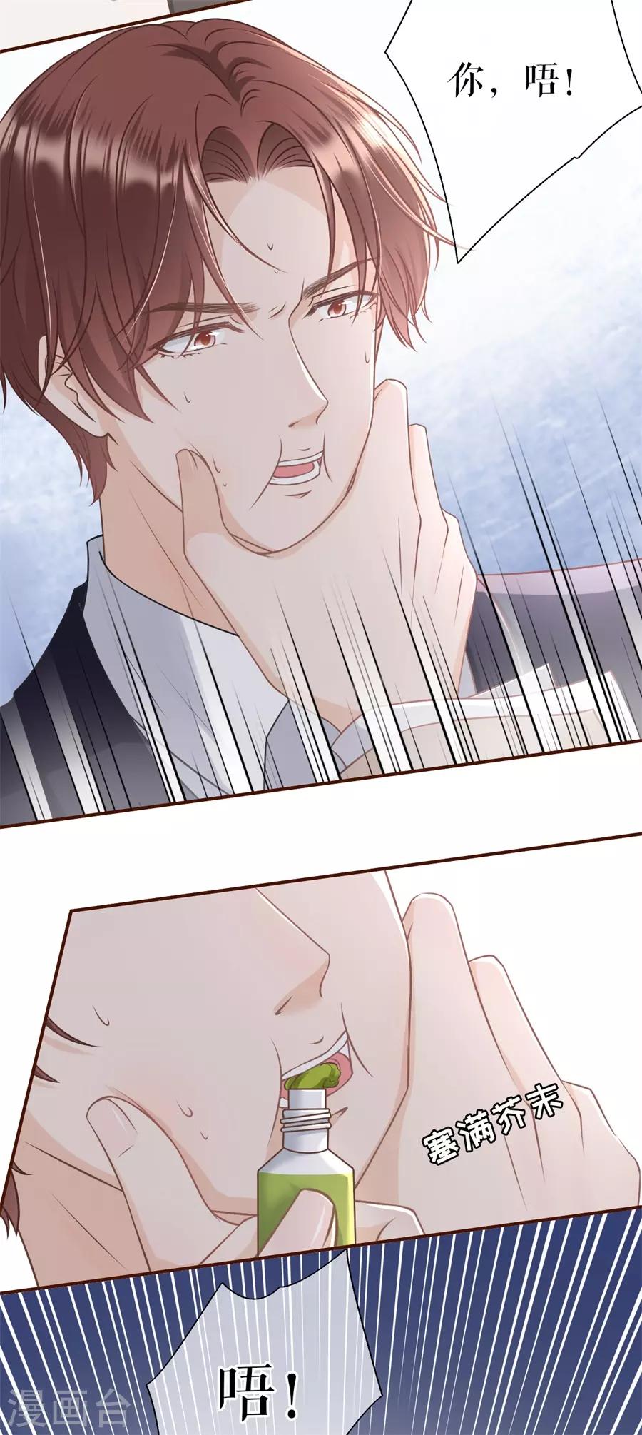 第29话 教训渣男-第31话