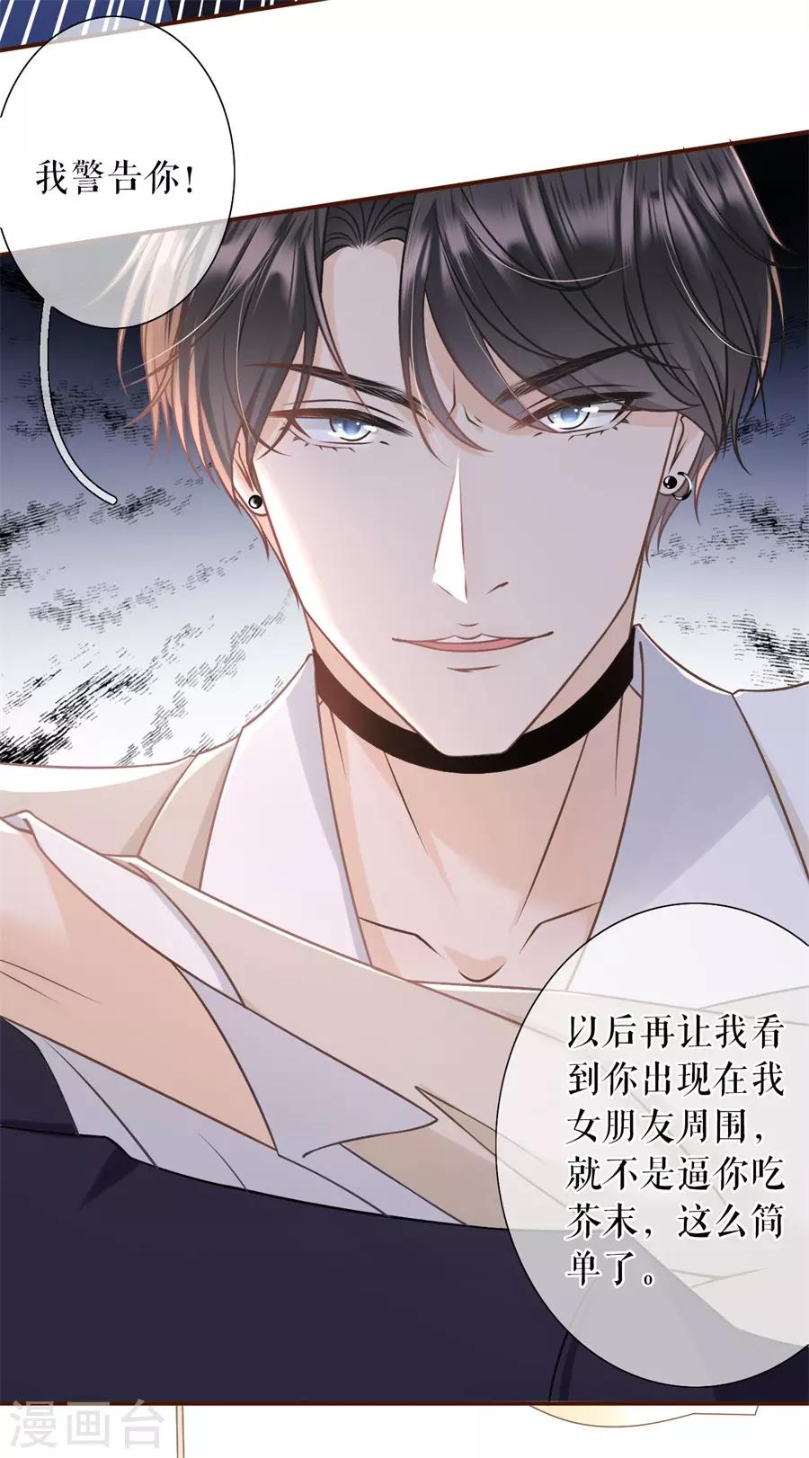 第29话 教训渣男-第31话