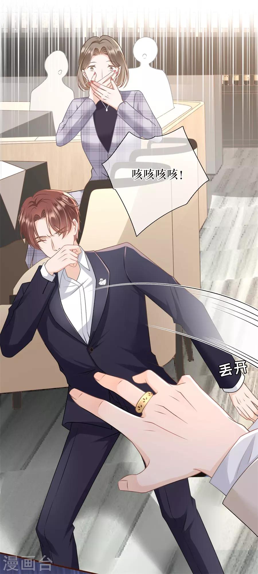 第29话 教训渣男-第31话