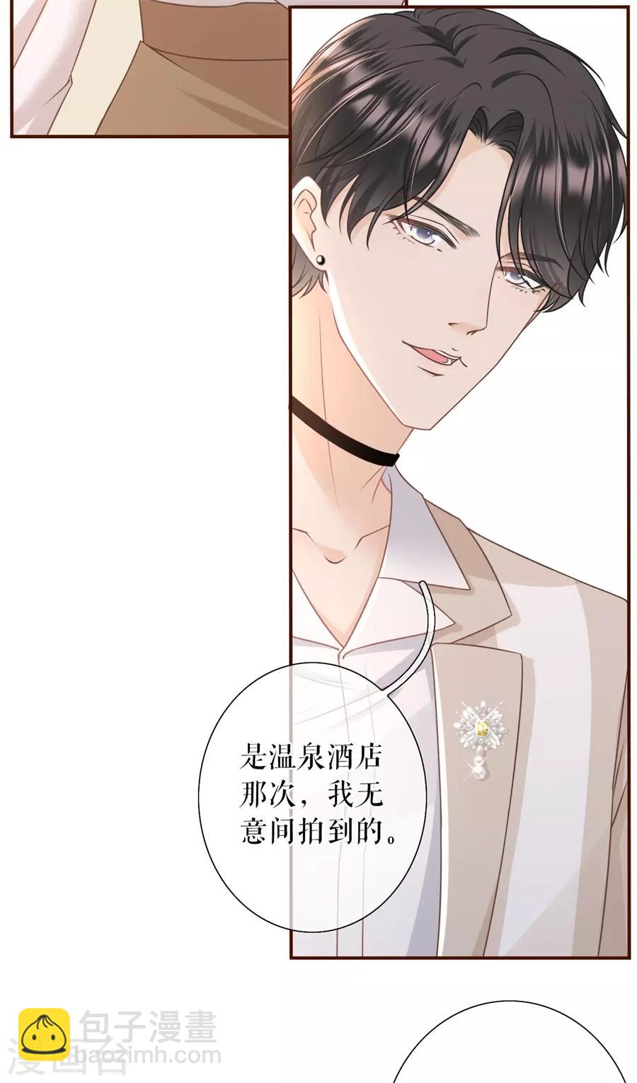 第29话 教训渣男-第31话