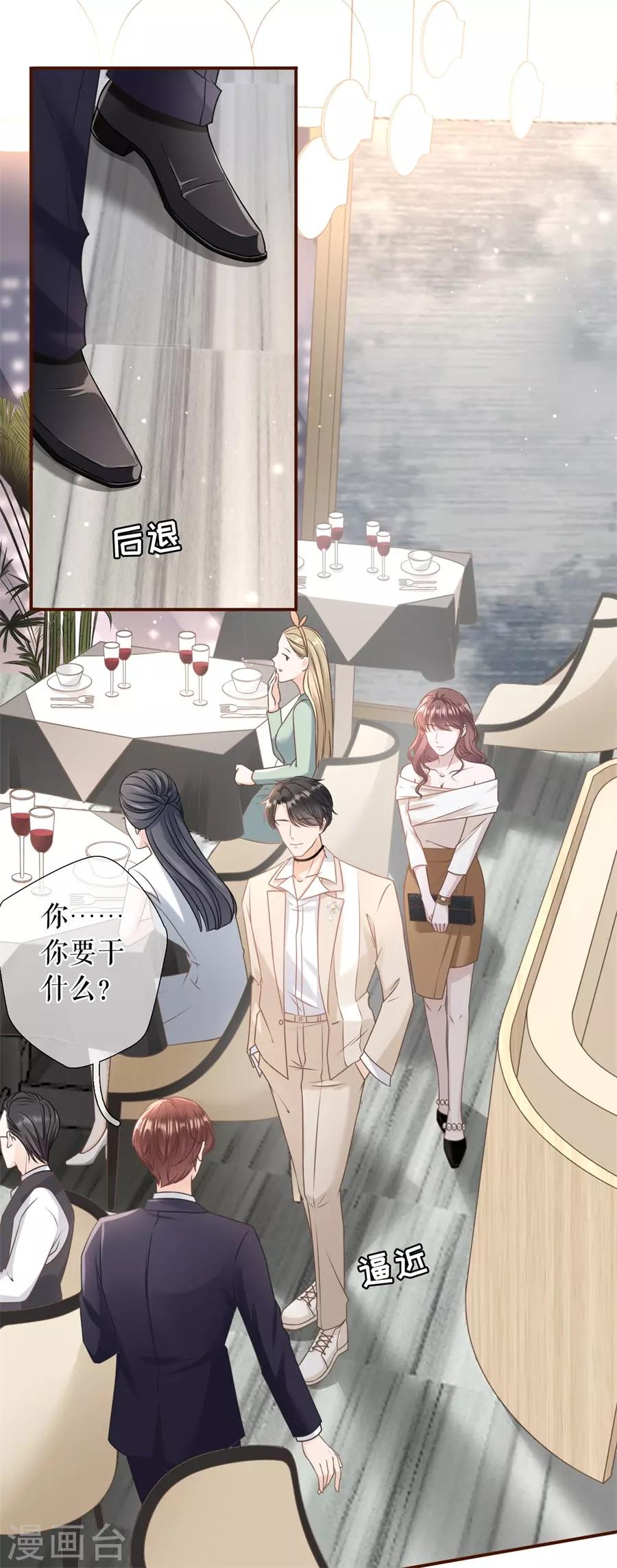 第29话 教训渣男-第31话