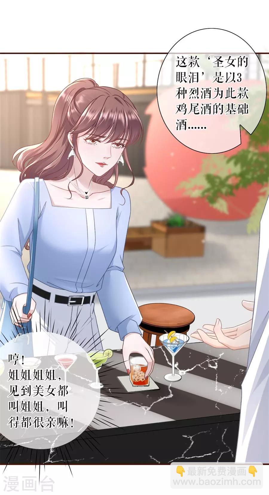 第31话 喜欢的心意-第33话