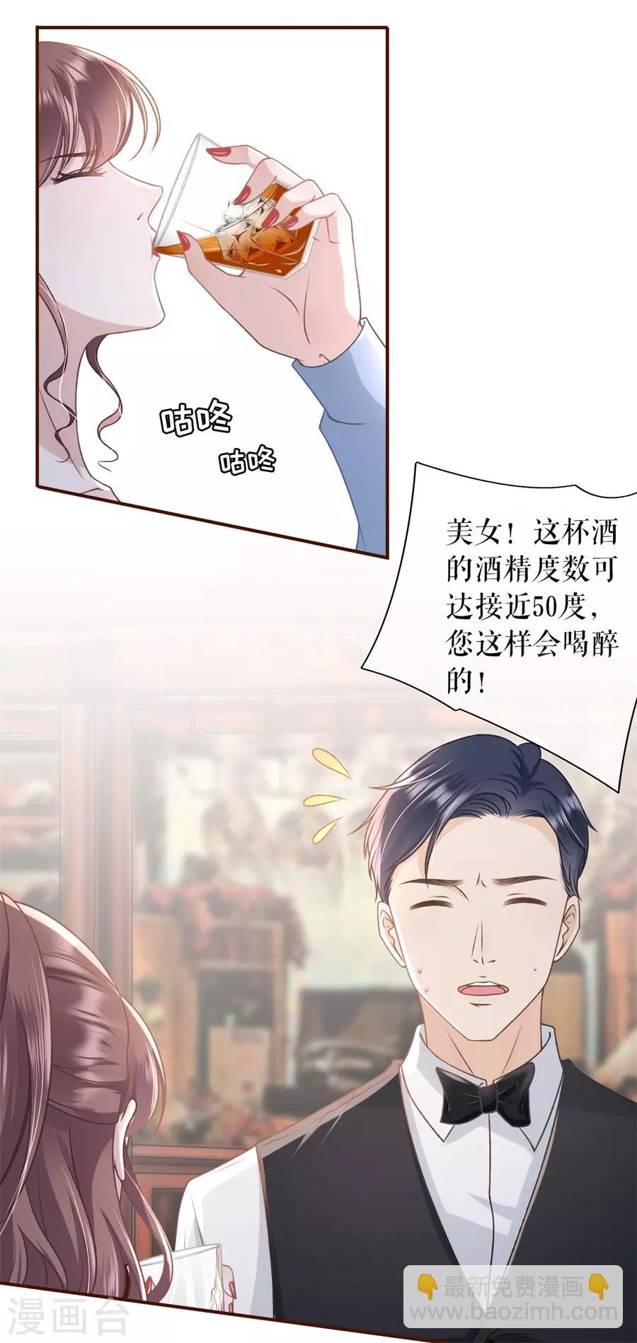 第31话 喜欢的心意-第33话