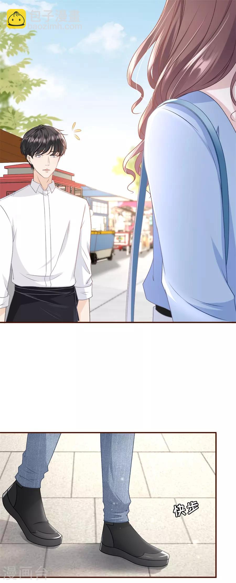 第31话 喜欢的心意-第33话