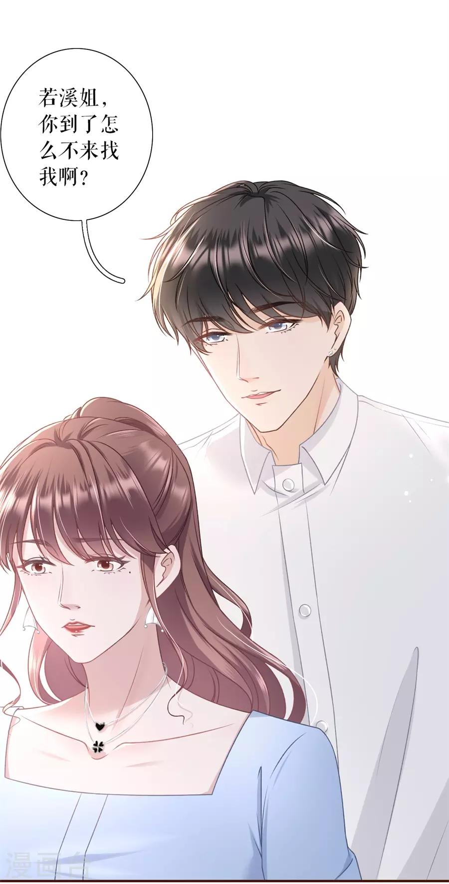 第31话 喜欢的心意-第33话