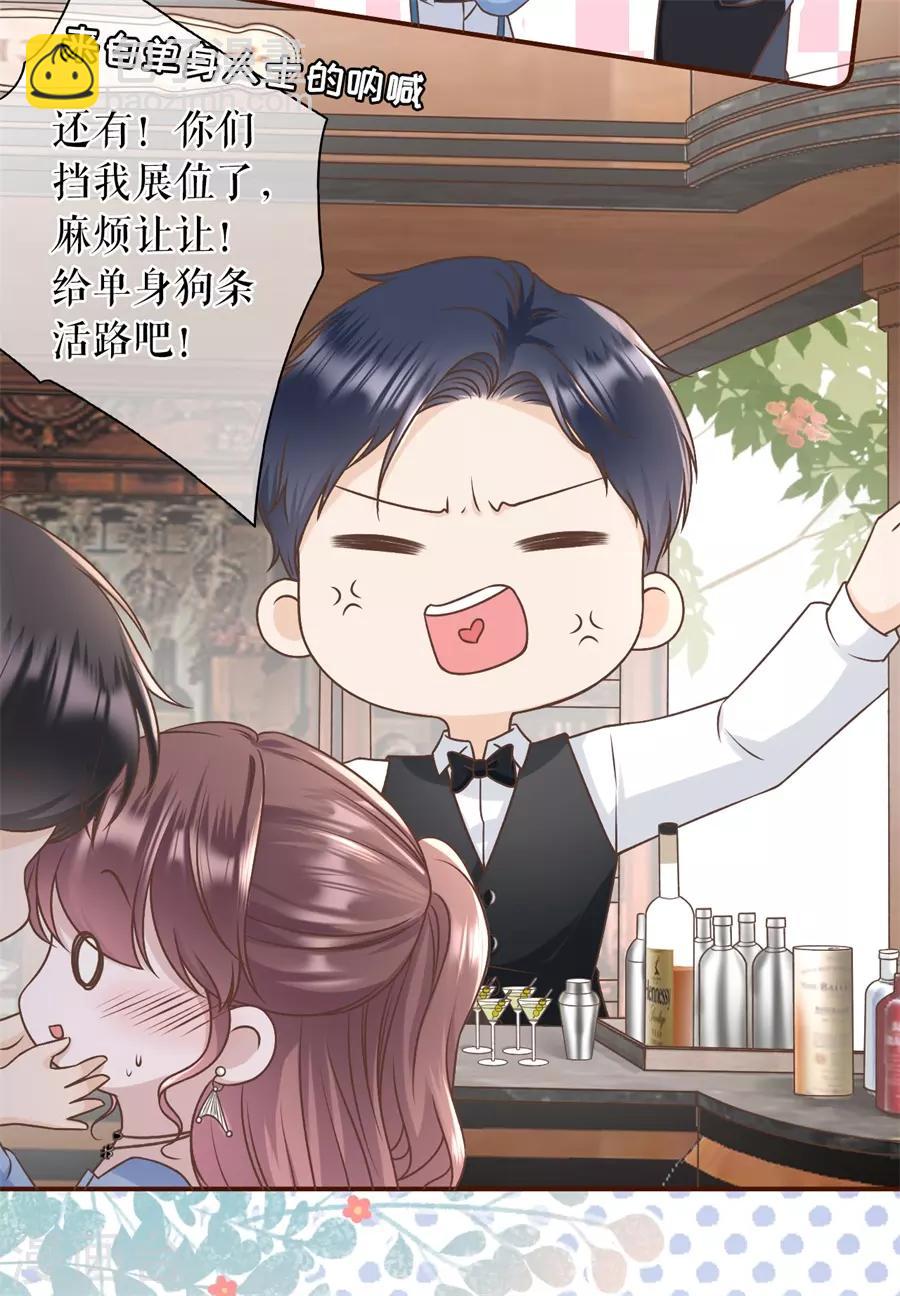 第31话 喜欢的心意-第33话