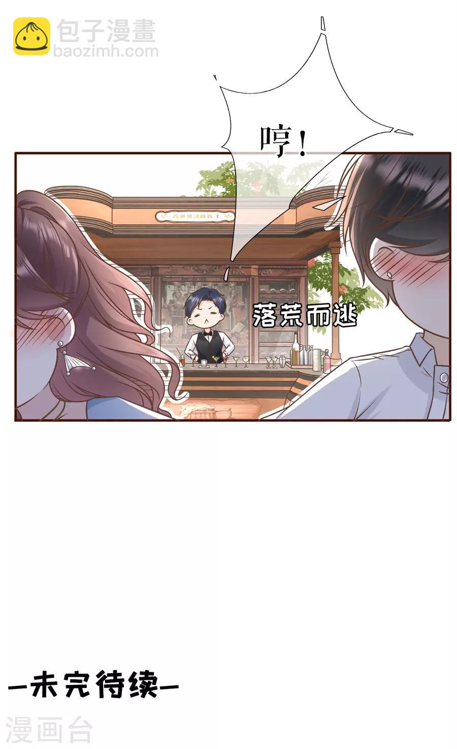 第31话 喜欢的心意-第33话