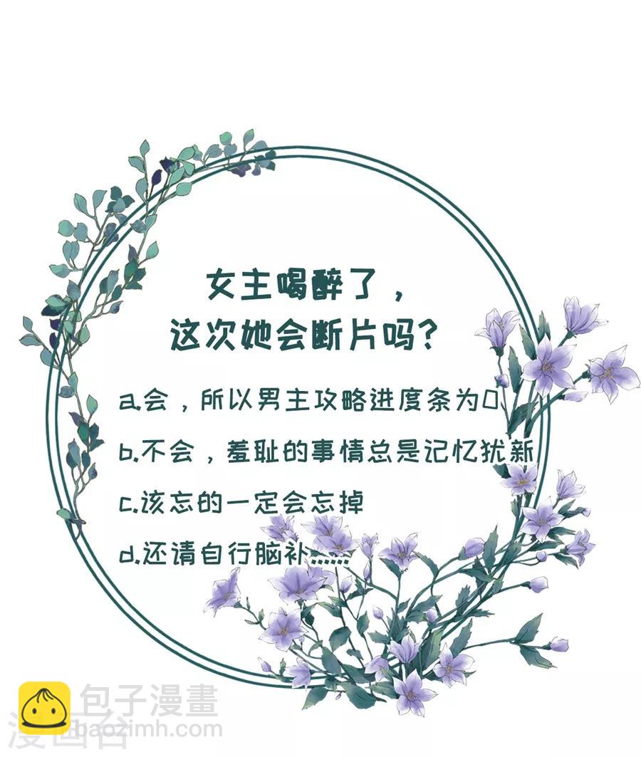 第31话 喜欢的心意-第33话