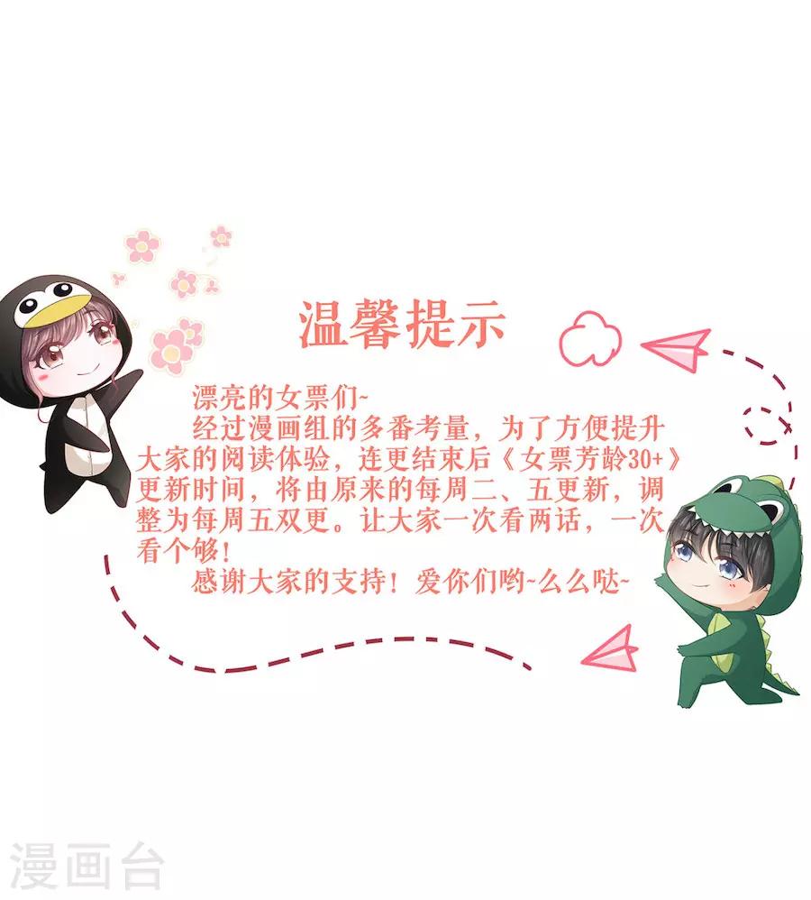 第31话 喜欢的心意-第33话