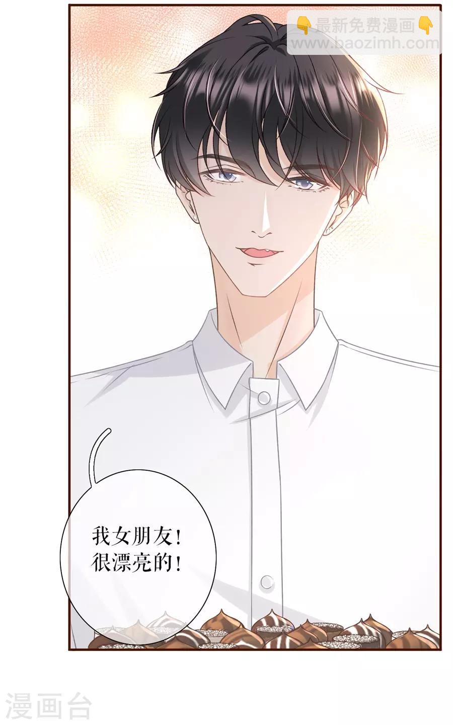 第31话 喜欢的心意-第33话