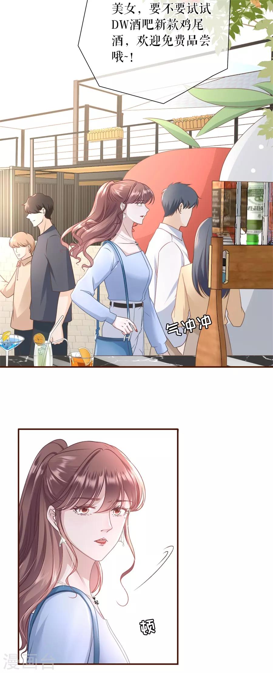 第31话 喜欢的心意-第33话