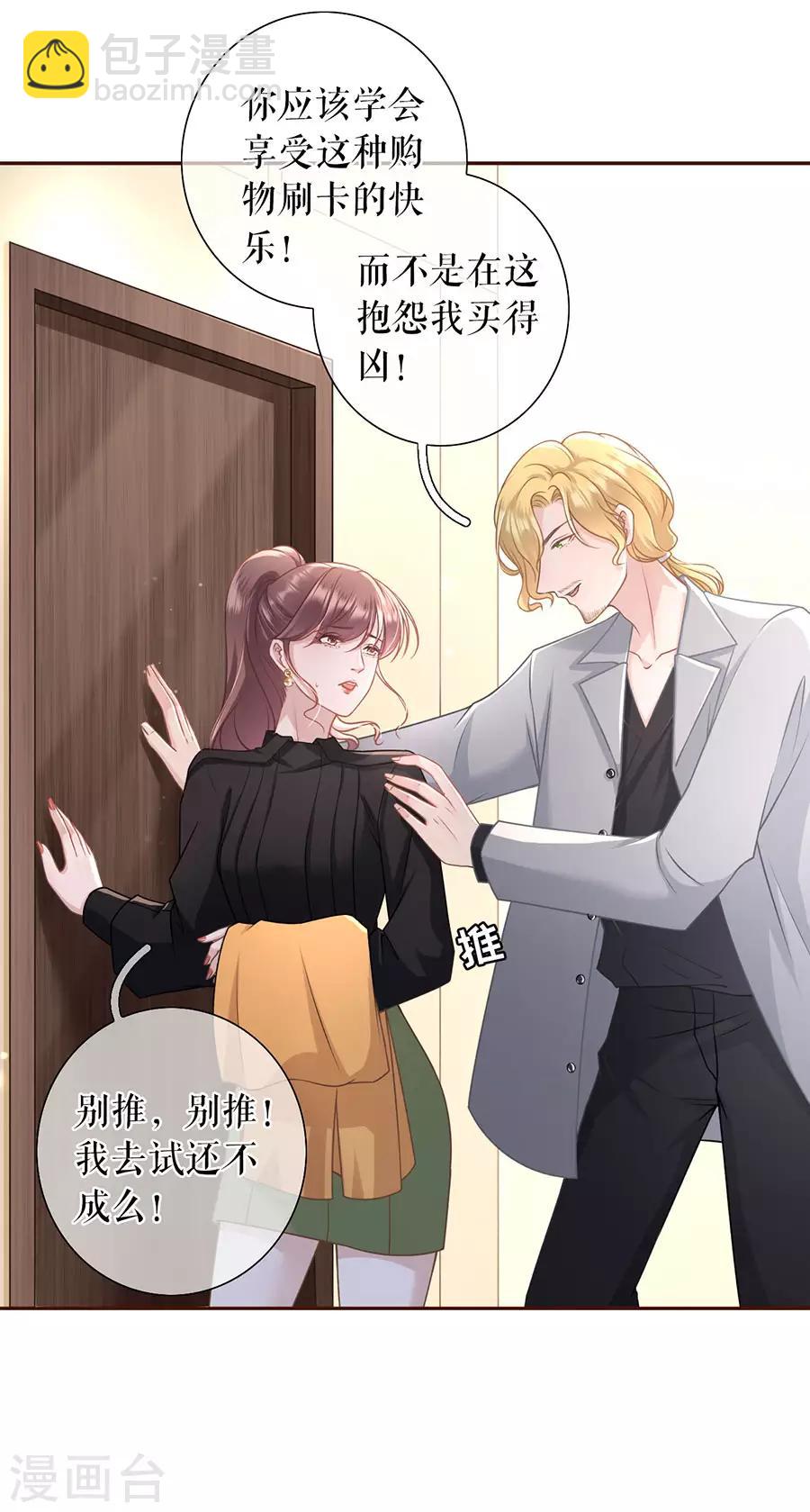 第33话 套路王-第35话