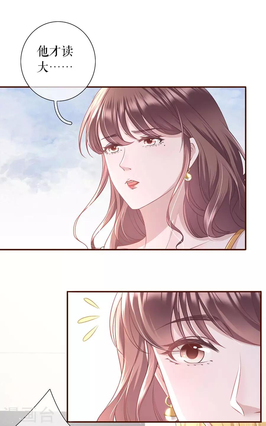 第33话 套路王-第35话