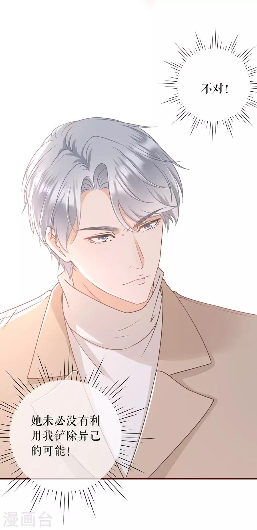 第33话 套路王-第35话