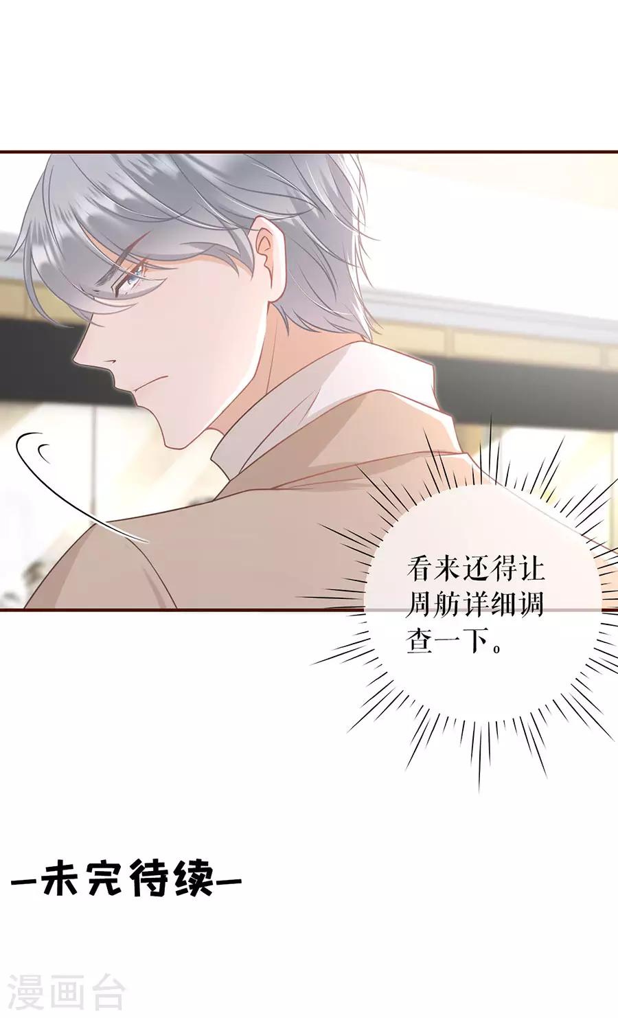 第33话 套路王-第35话