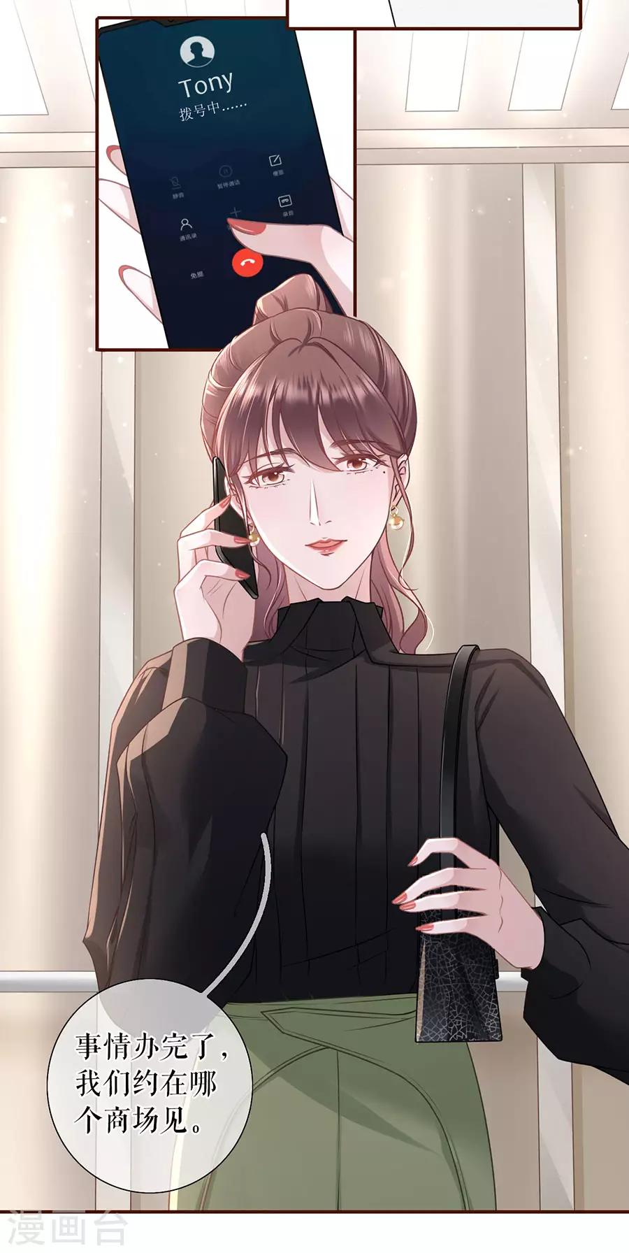 第33话 套路王-第35话