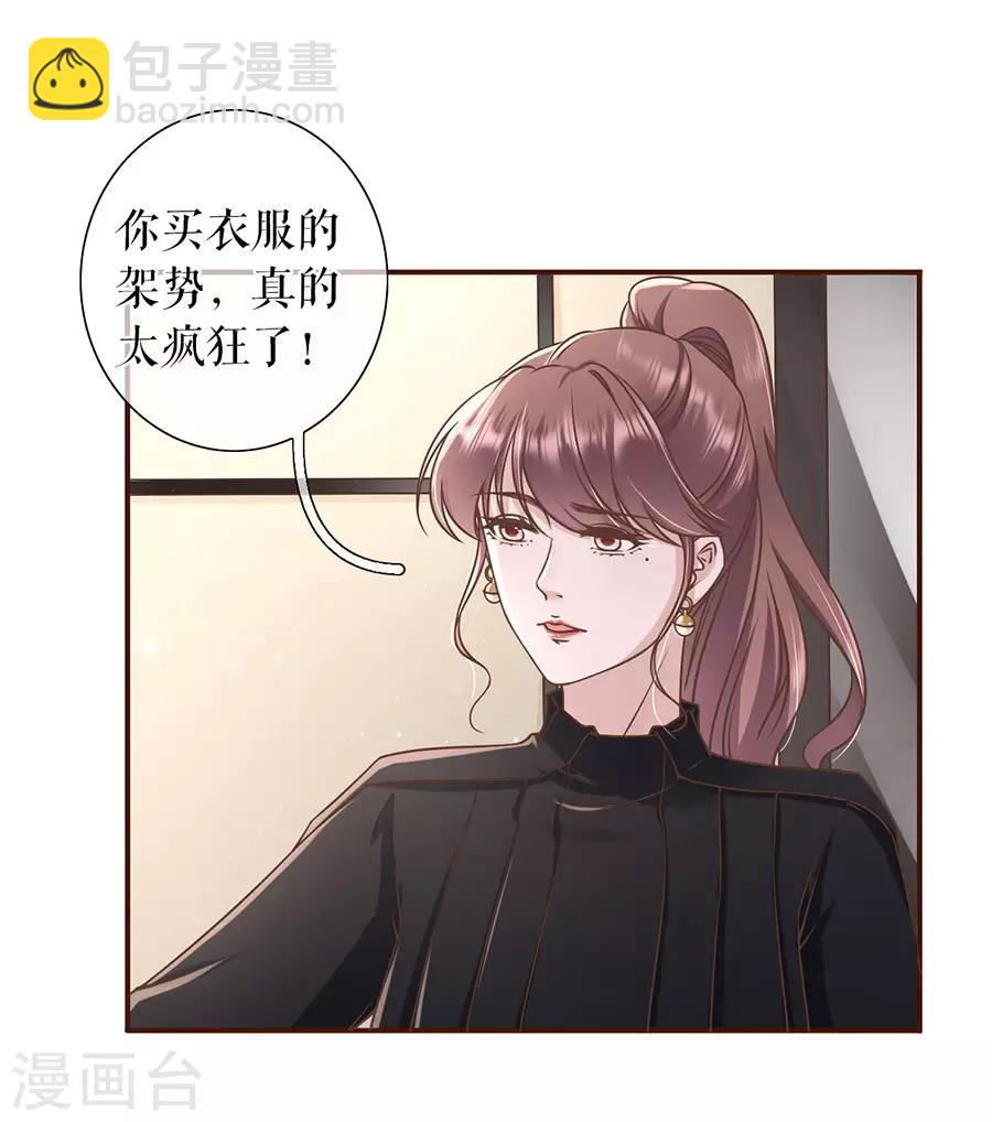 第33话 套路王-第35话