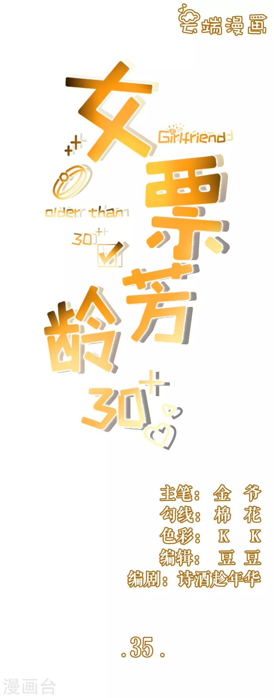 第35话 先下手为强-第37话