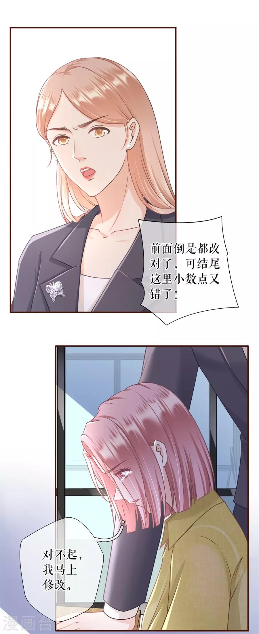 第35话 先下手为强-第37话