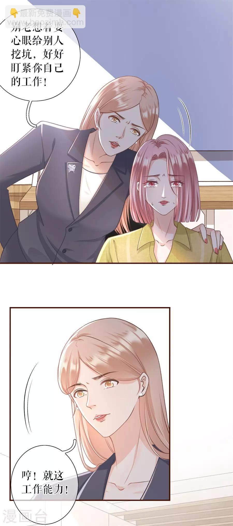 第35话 先下手为强-第37话