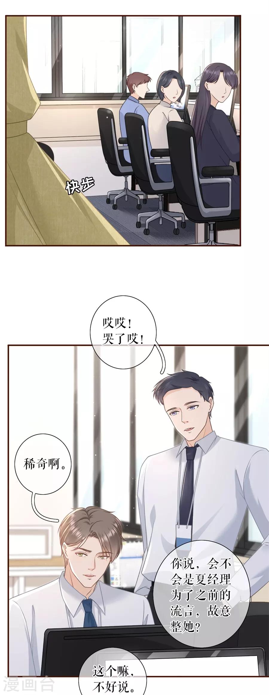 第35话 先下手为强-第37话