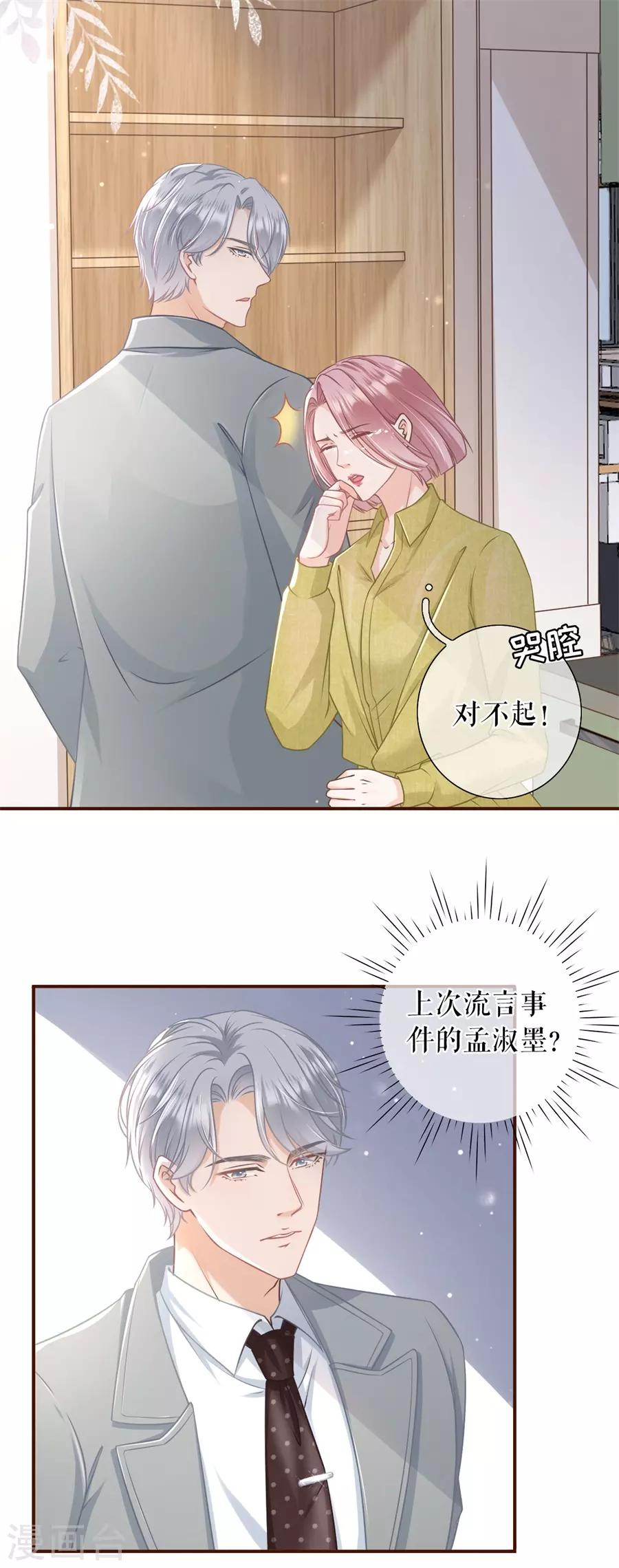 第35话 先下手为强-第37话