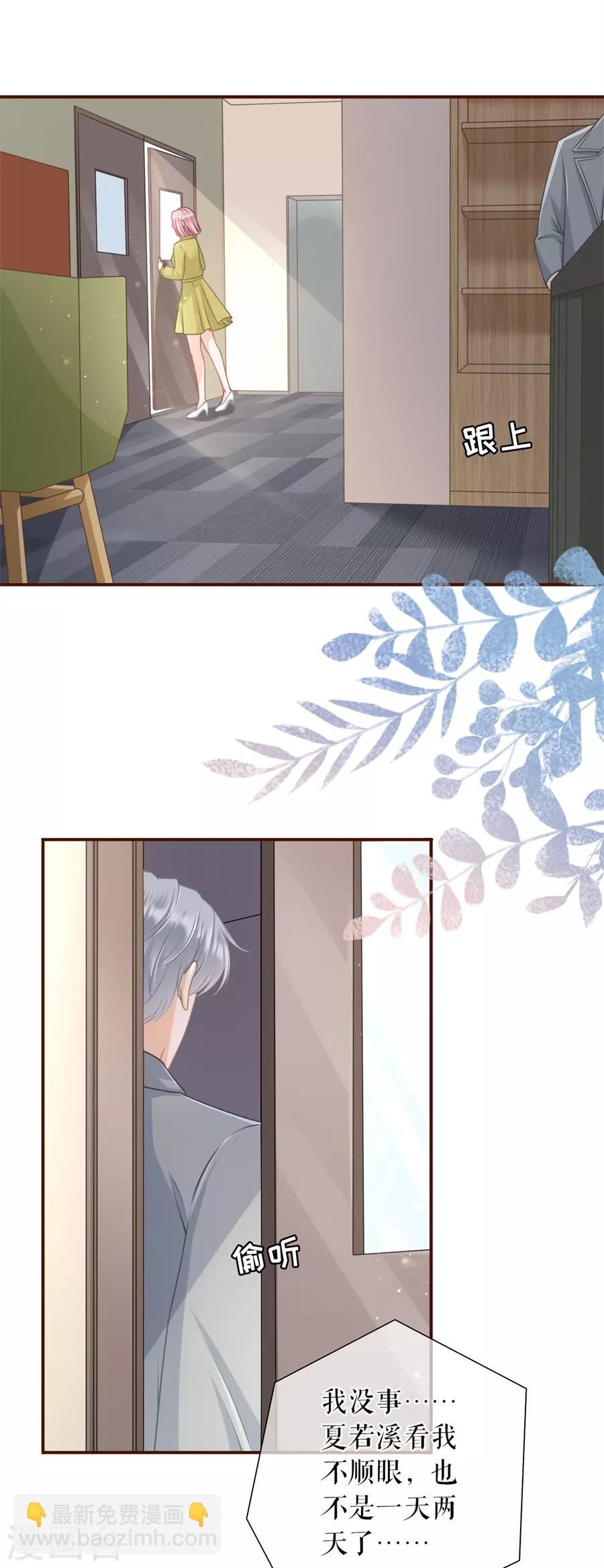 第35话 先下手为强-第37话