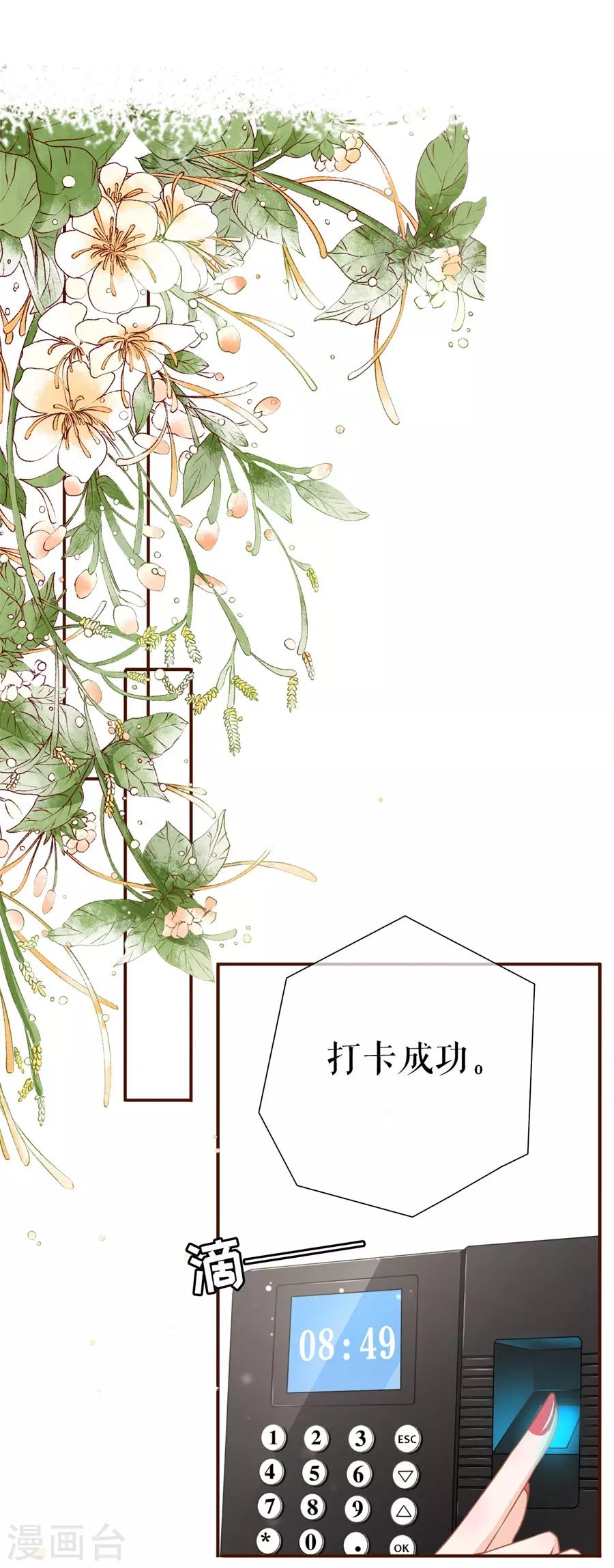 第35话 先下手为强-第37话