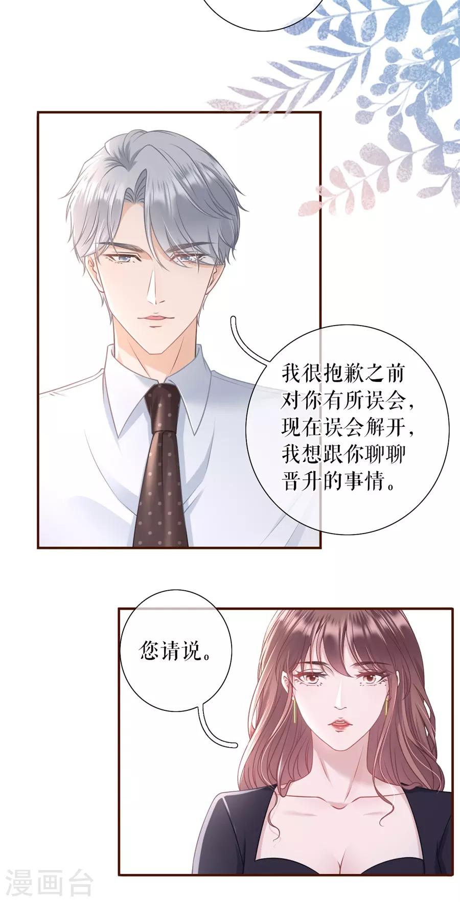 第35话 先下手为强-第37话