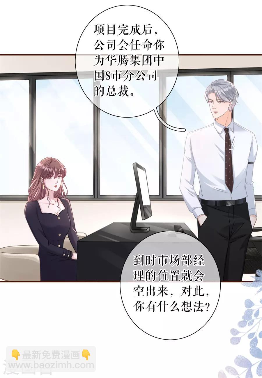 第35话 先下手为强-第37话