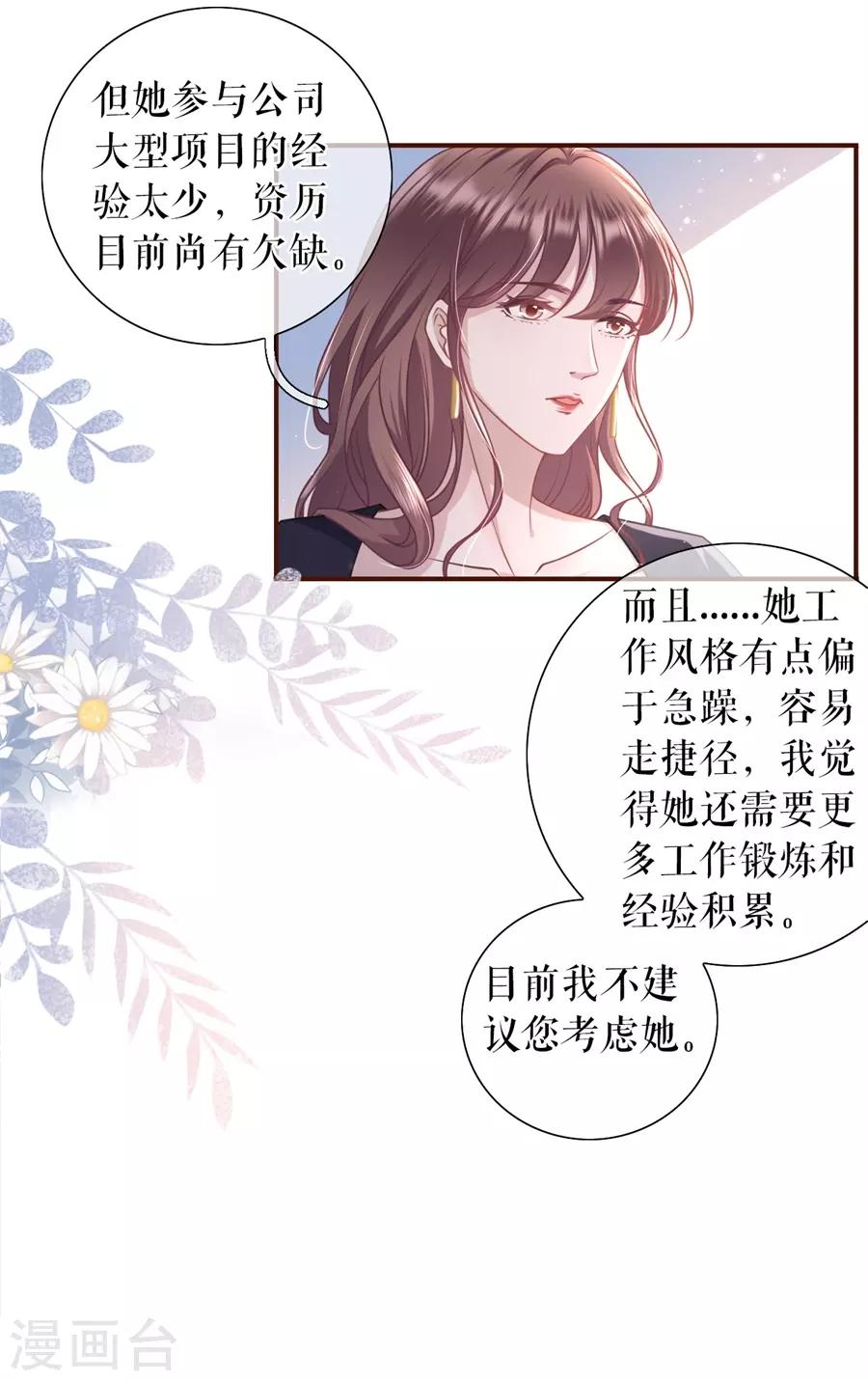 第35话 先下手为强-第37话