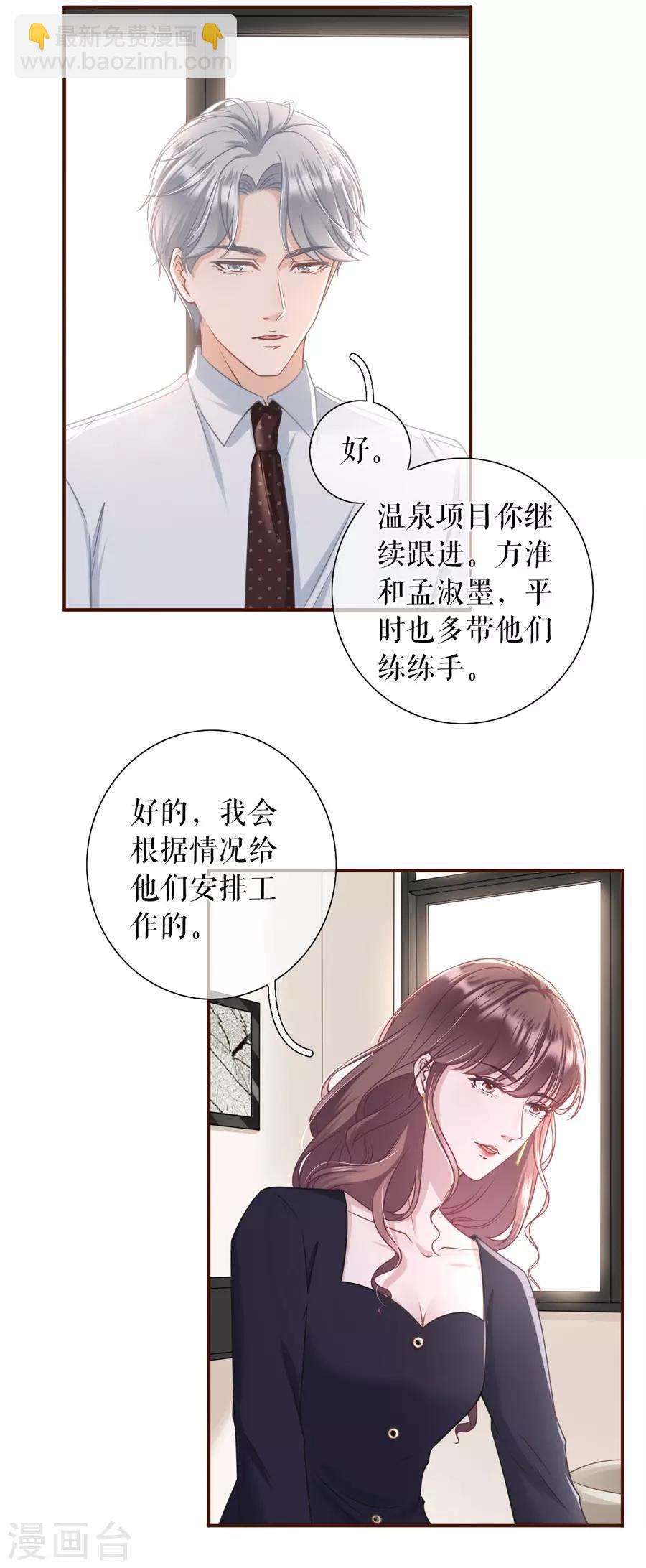 第35话 先下手为强-第37话