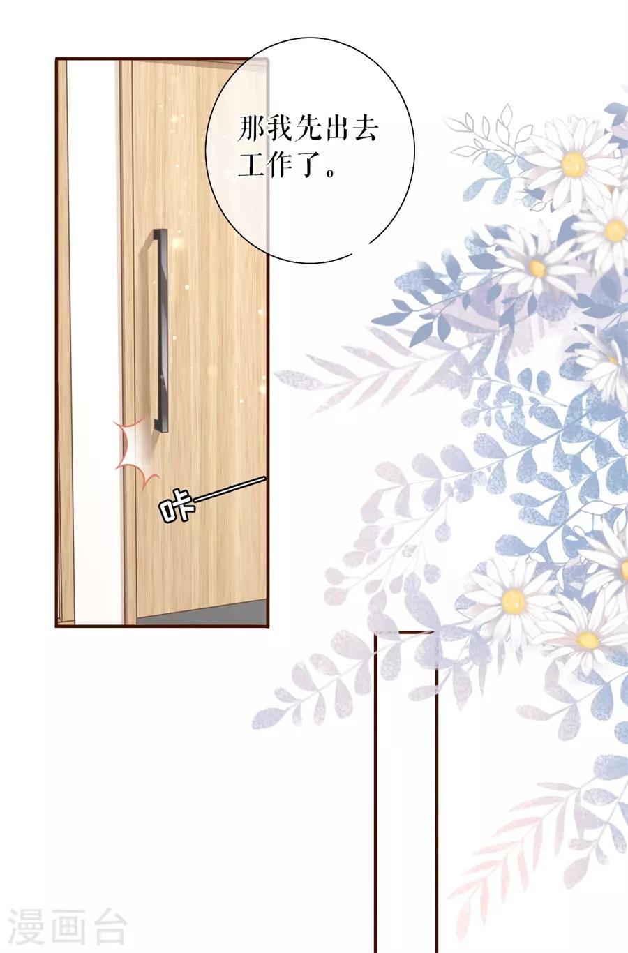 第35话 先下手为强-第37话