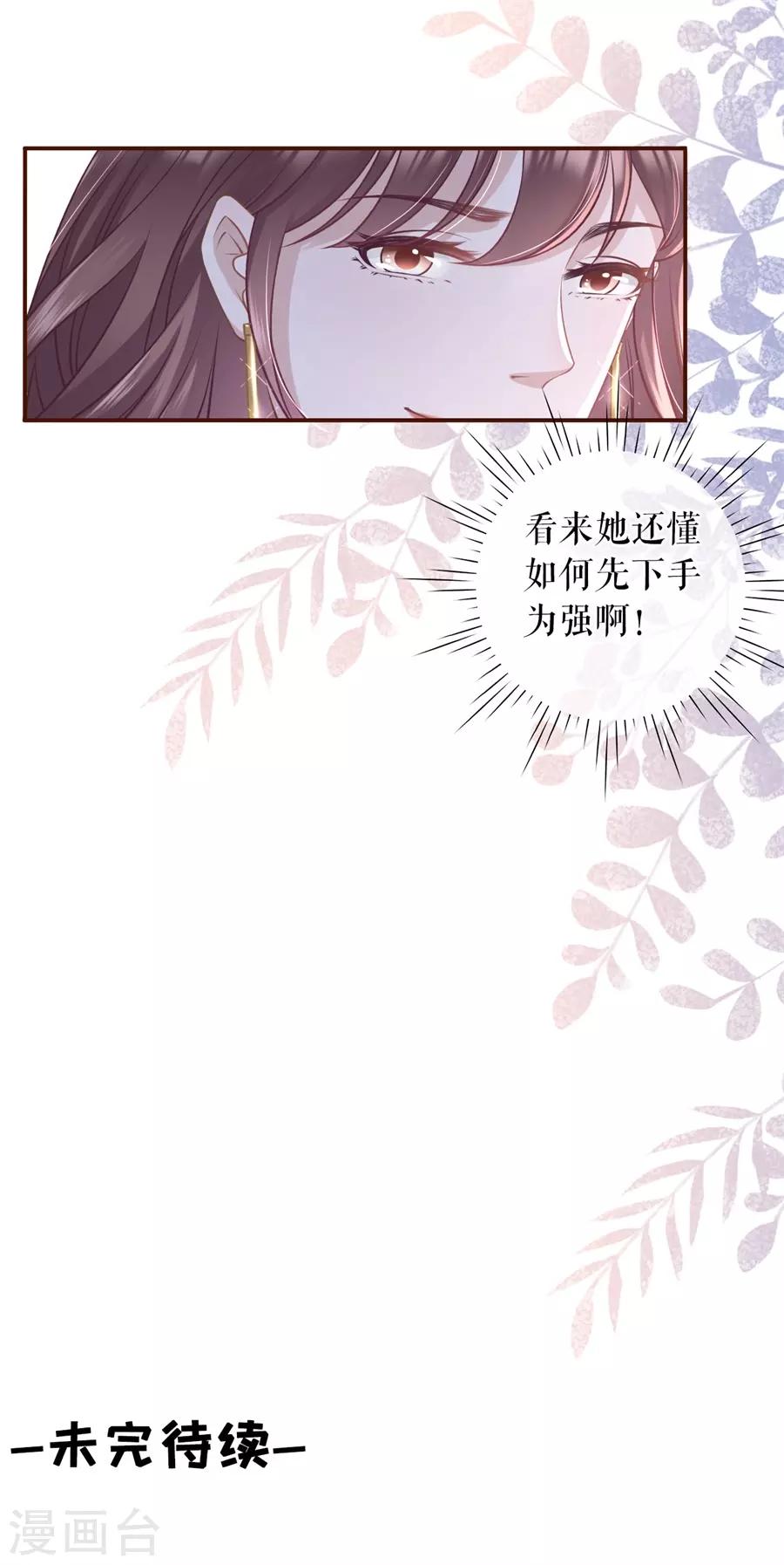 第35话 先下手为强-第37话