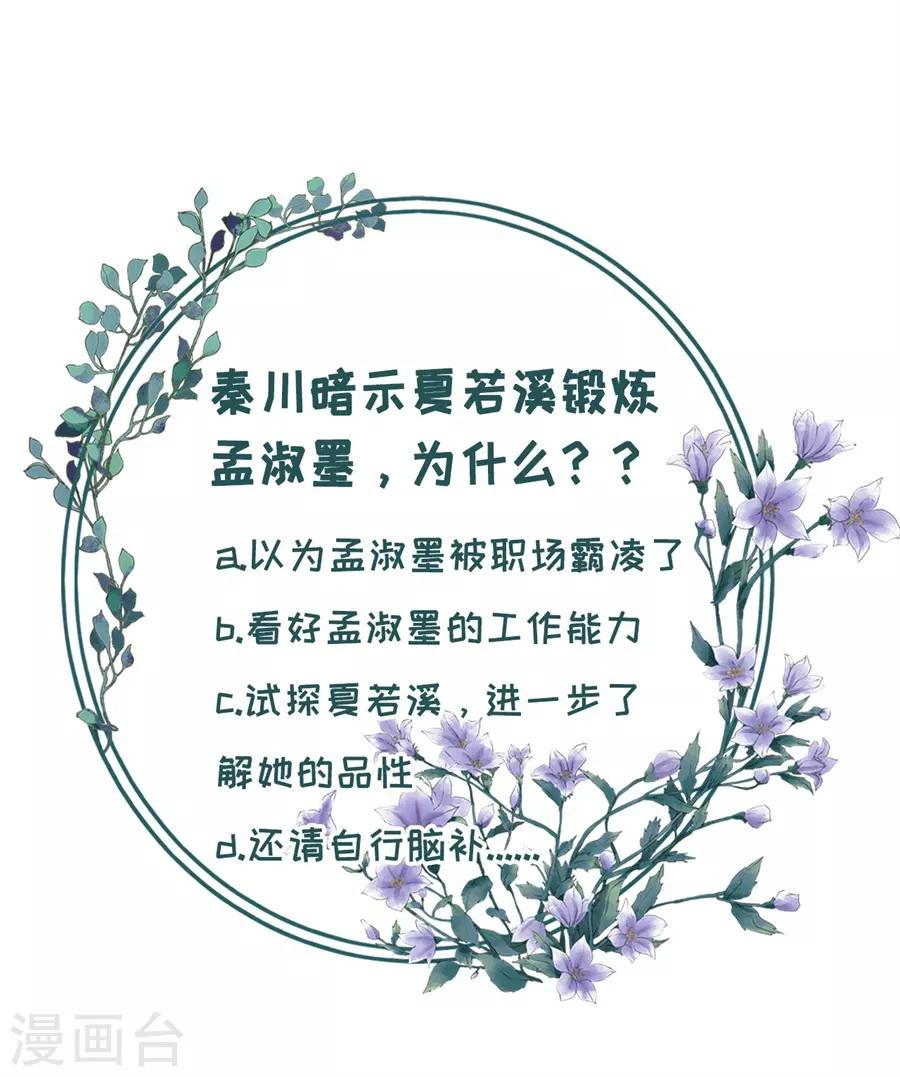 第35话 先下手为强-第37话