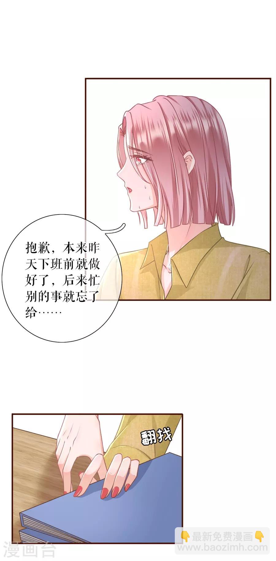 第35话 先下手为强-第37话