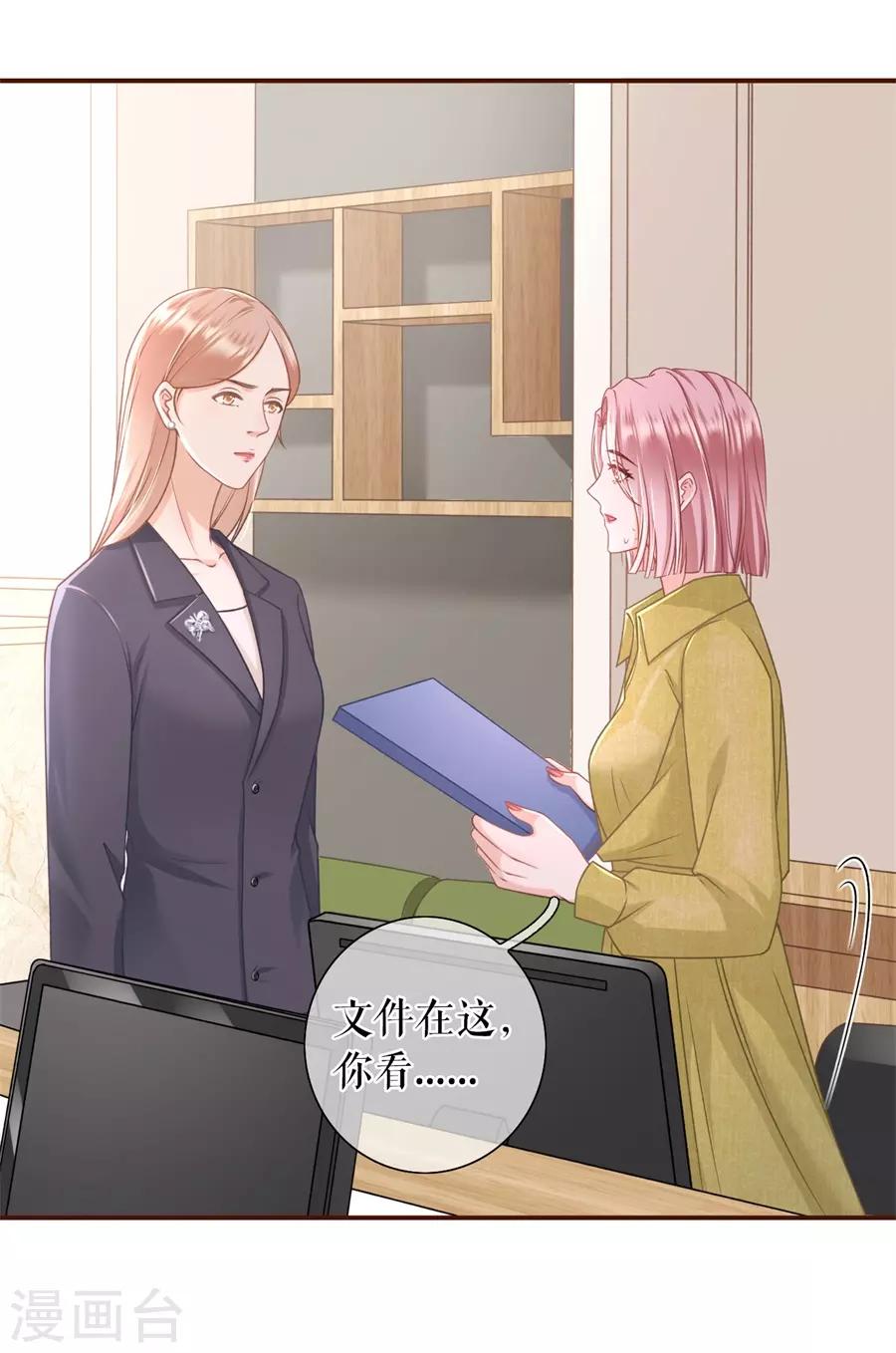 第35话 先下手为强-第37话