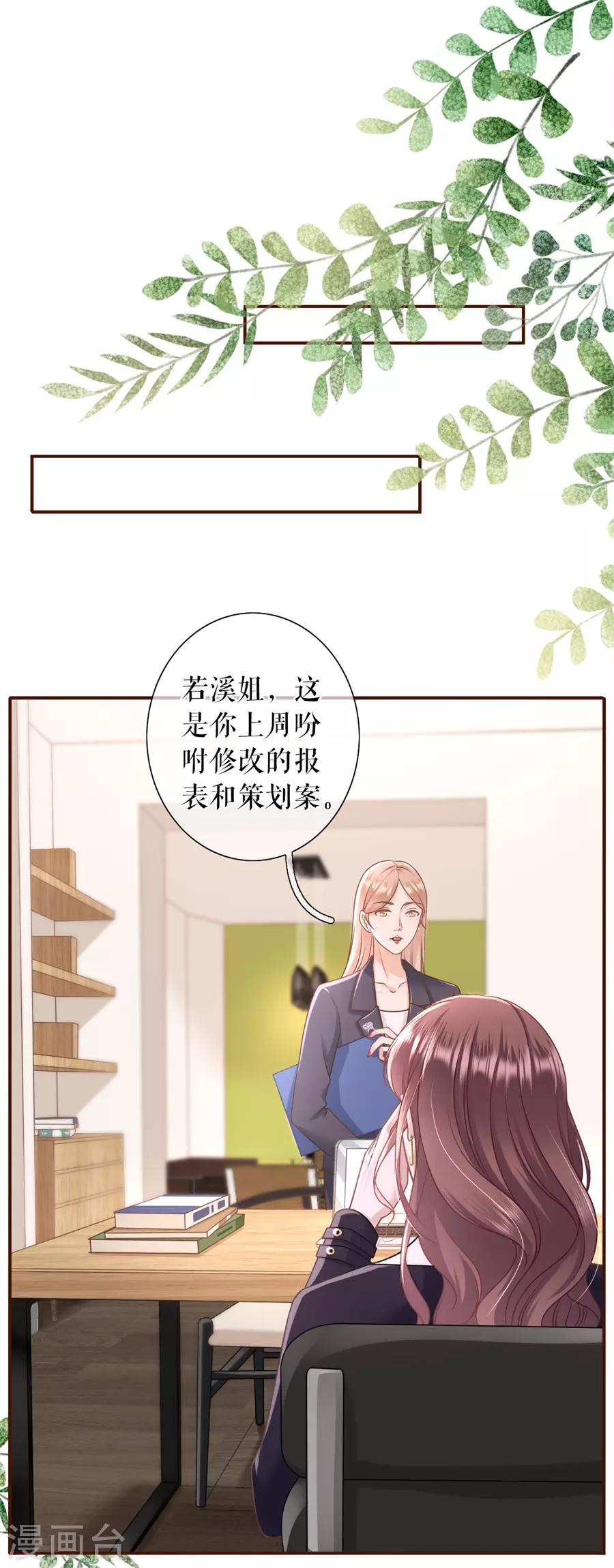 第35话 先下手为强-第37话