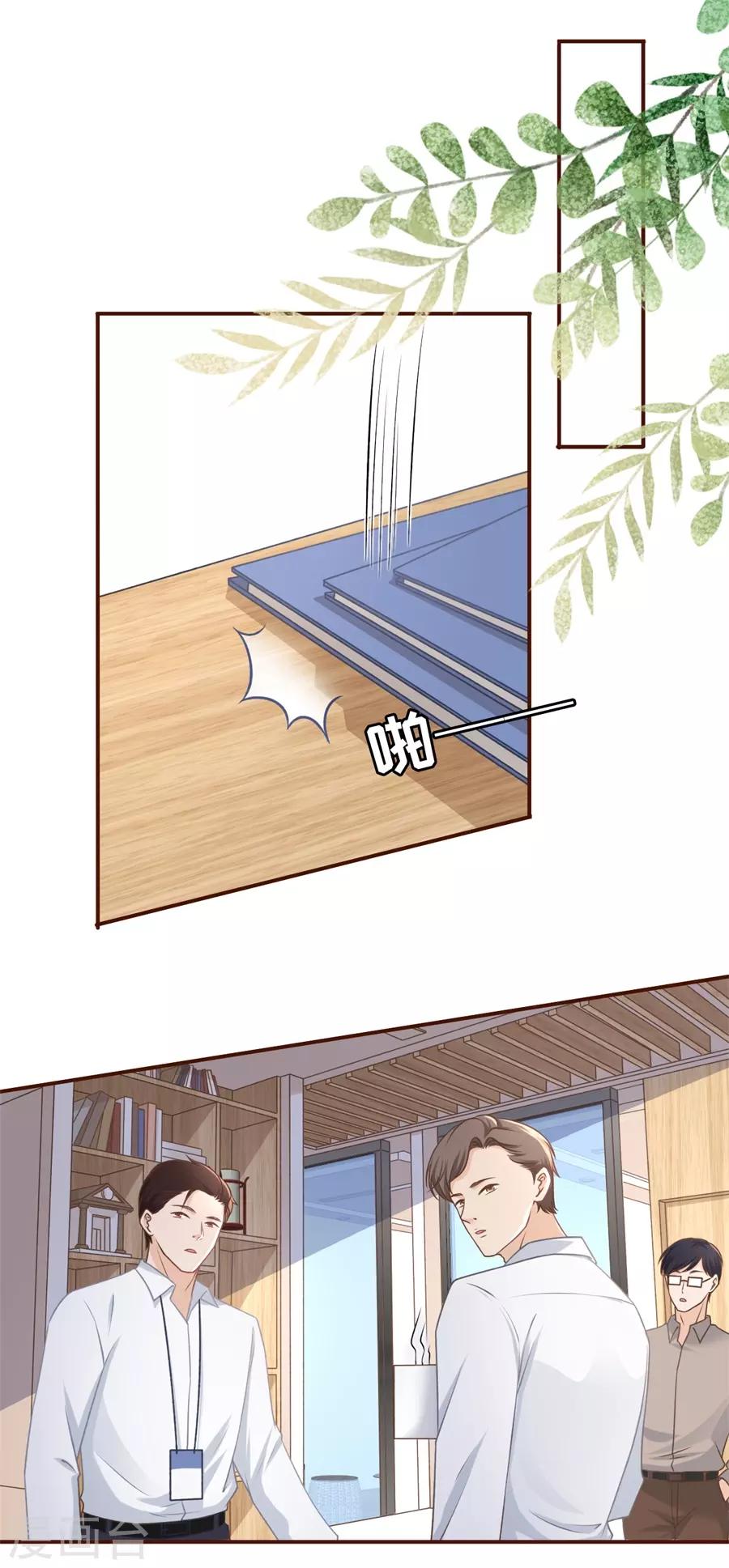 第35话 先下手为强-第37话