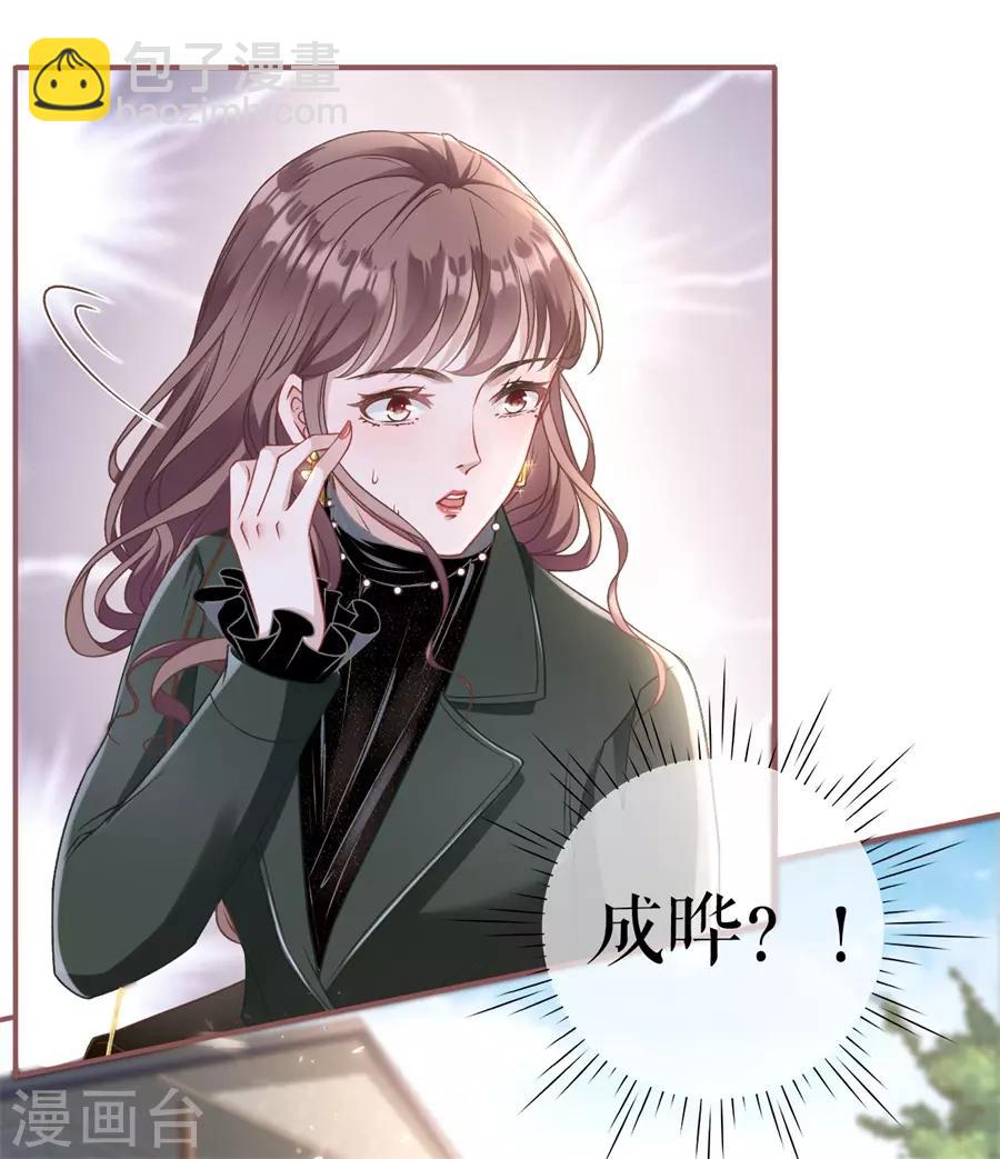 第4话 请做我的男朋友-第5话